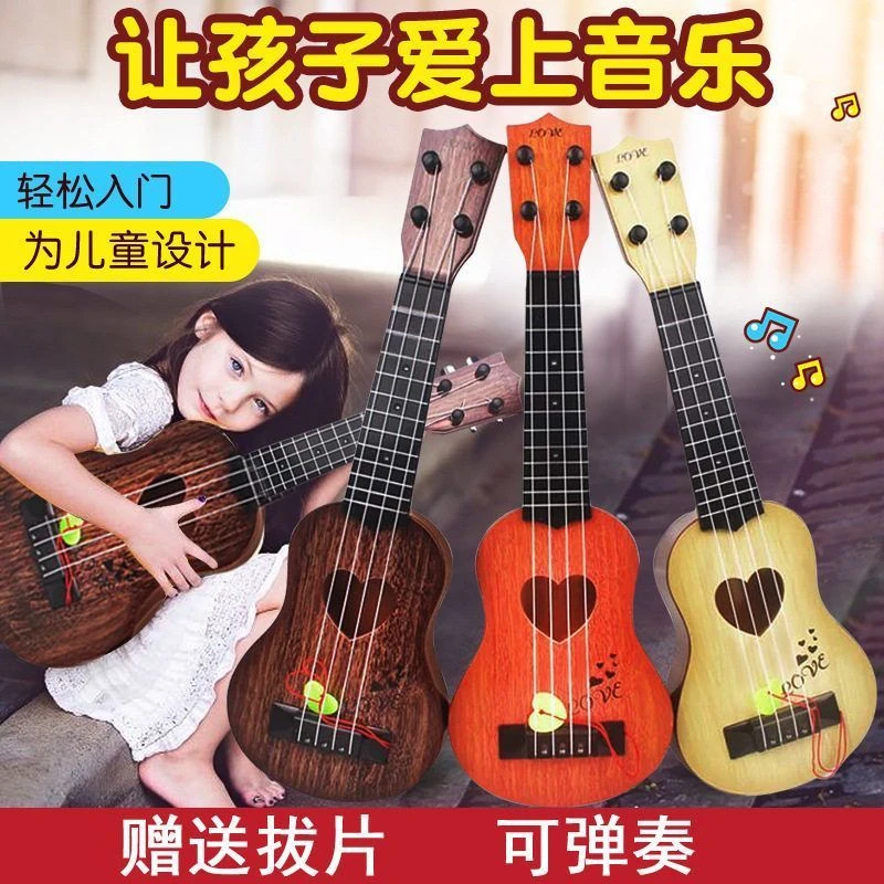 2025新款仿真尤克里里儿童仿真吉他可弹奏启蒙益智乐器音乐玩具