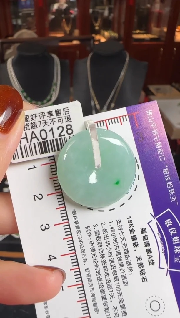 颈饰未镶嵌翡翠HA0128平安扣