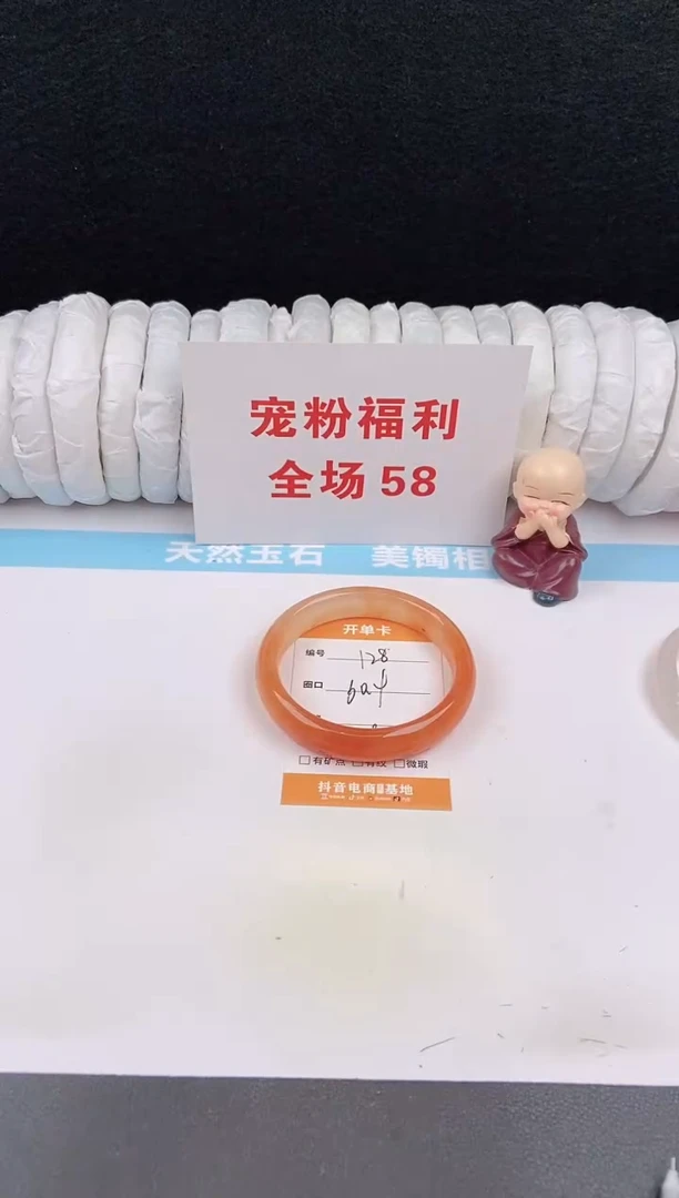 未镶嵌手镯石英质玉128
