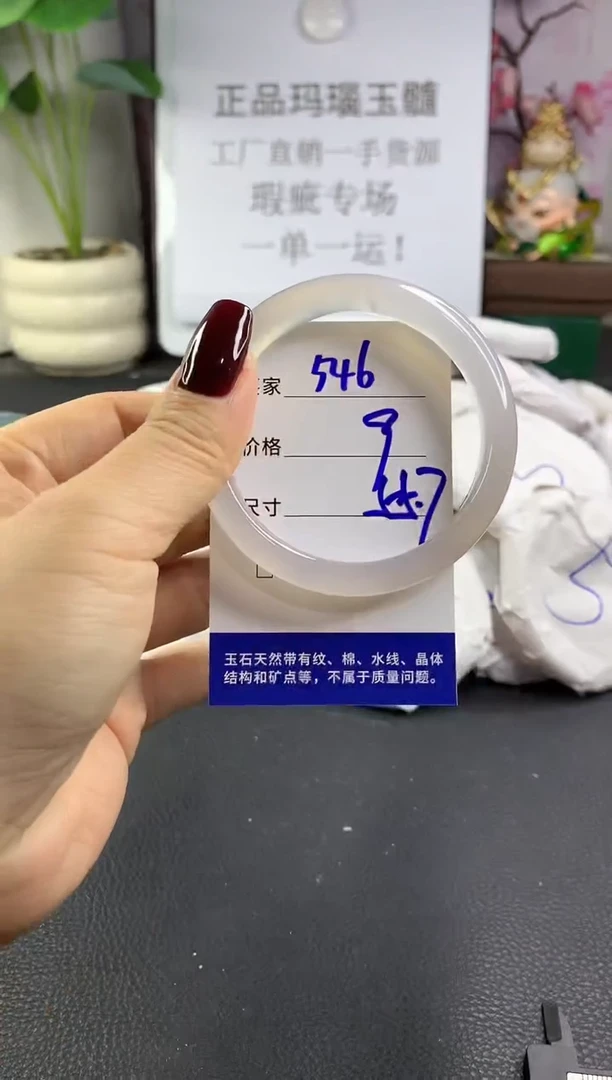手镯玛瑙/玉髓未镶嵌546