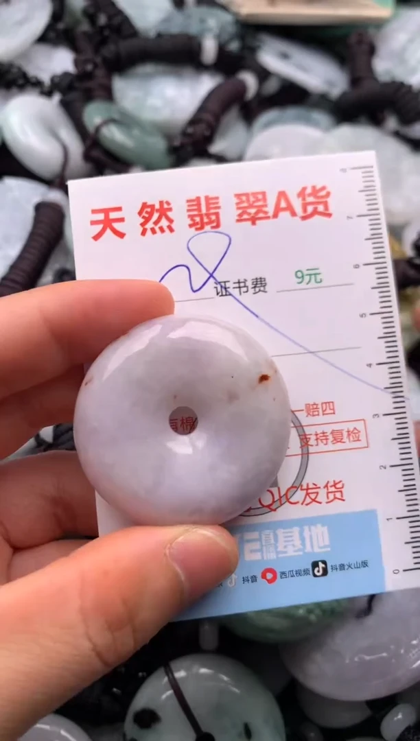 翡翠未镶嵌吊坠(不含链)1