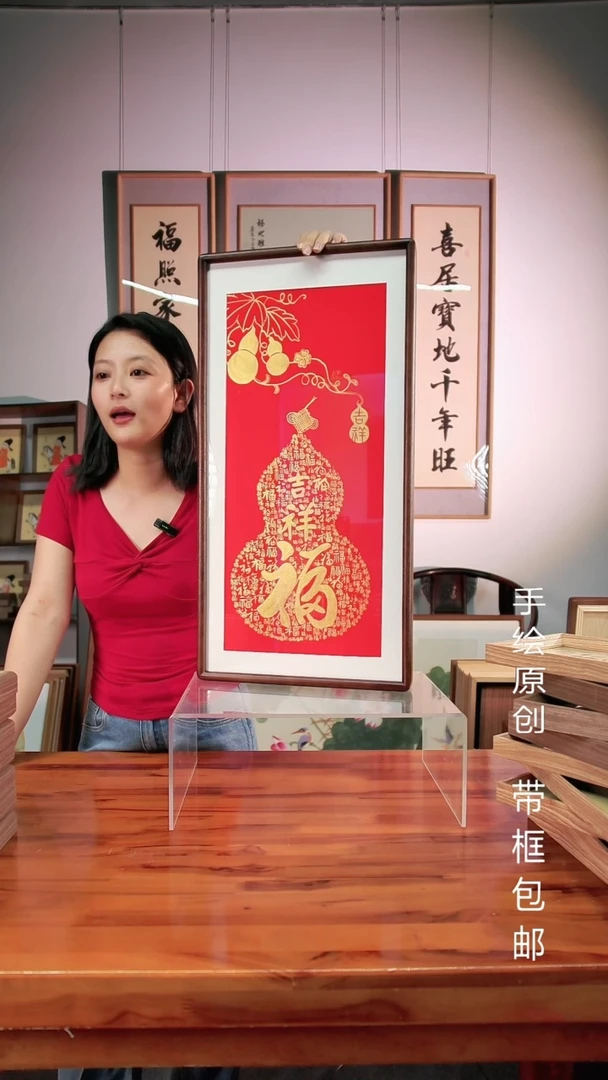 书法百福图书法35*68cm实木海棠画框装饰画