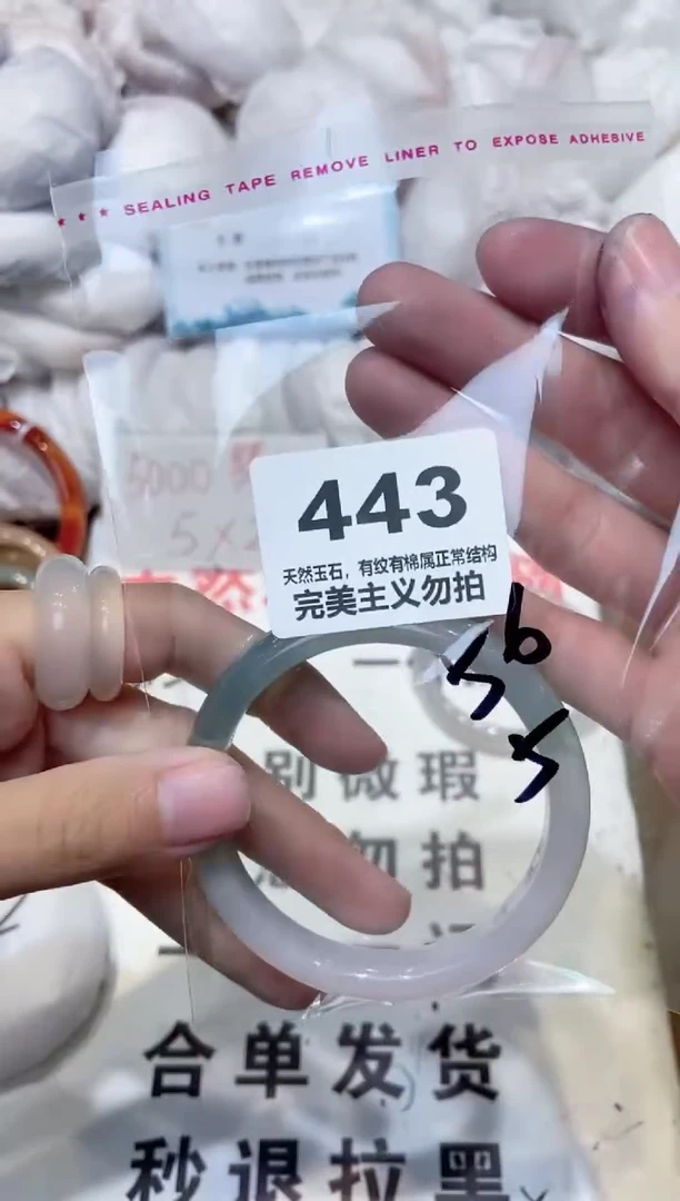 手镯玛瑙/玉髓未镶嵌55