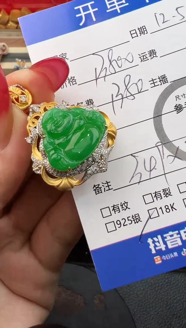吊坠(不含链)18K金镶嵌翡翠?****马佛公6648