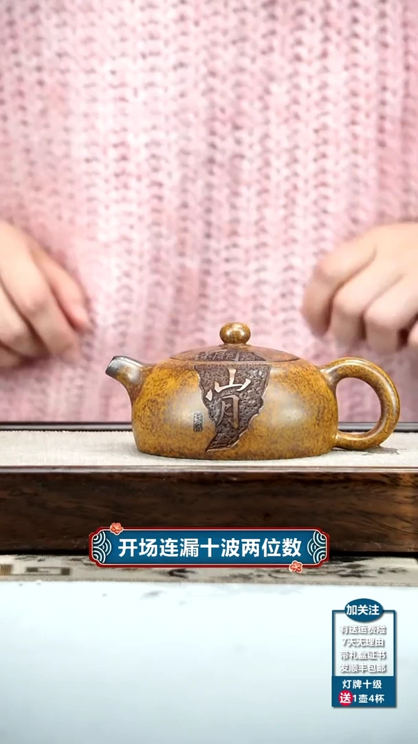 【闪购商品】紫砂茶壶顾建华龙骨砂关山月200CC