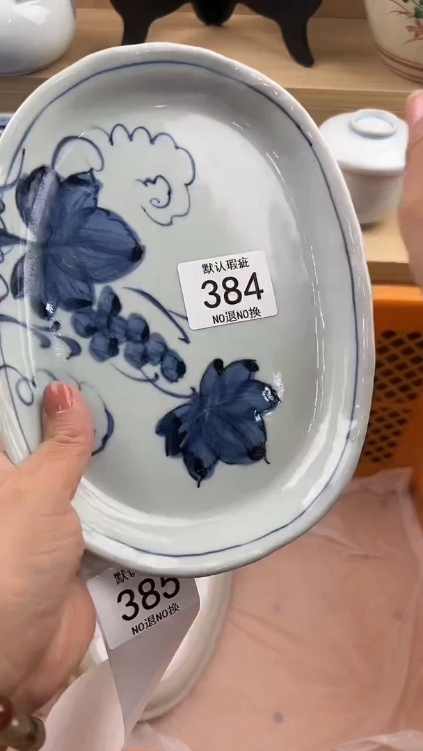 琉璃手工艺品用****7384回流瓷器，默认微瑕，18包邮