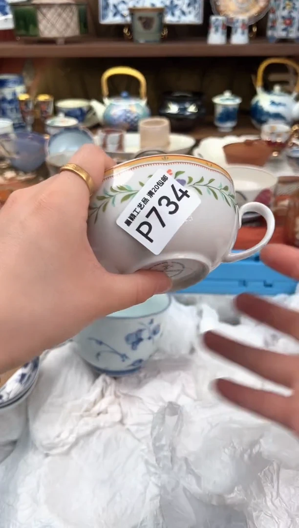 734P茶具茶杯默认无暇瑕杯