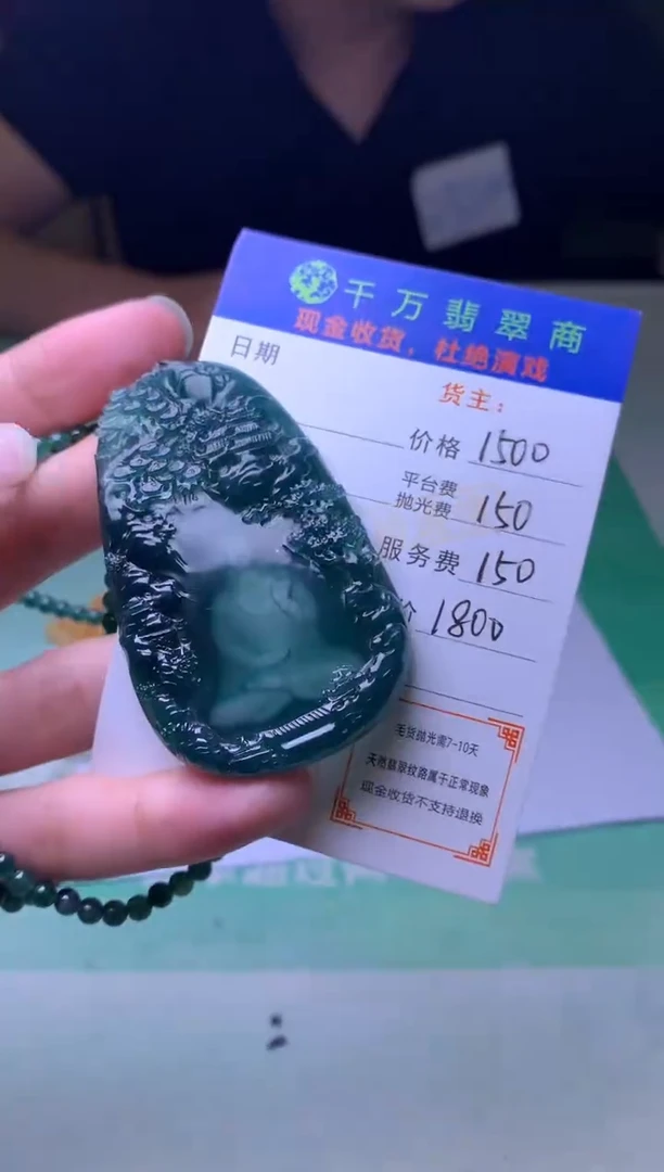 未镶嵌定制翡翠w****i-毛货-不退不换-