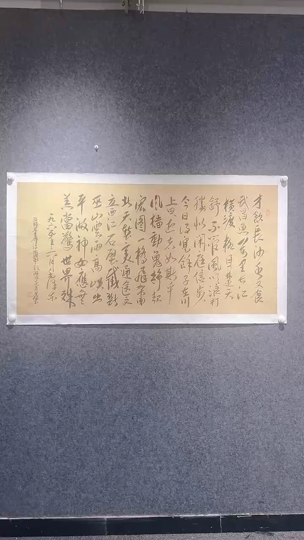 书法首都书画院精品字画