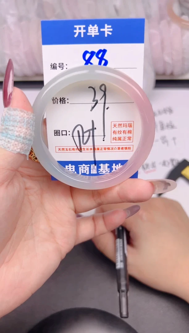 玛瑙/玉髓手镯未镶嵌88