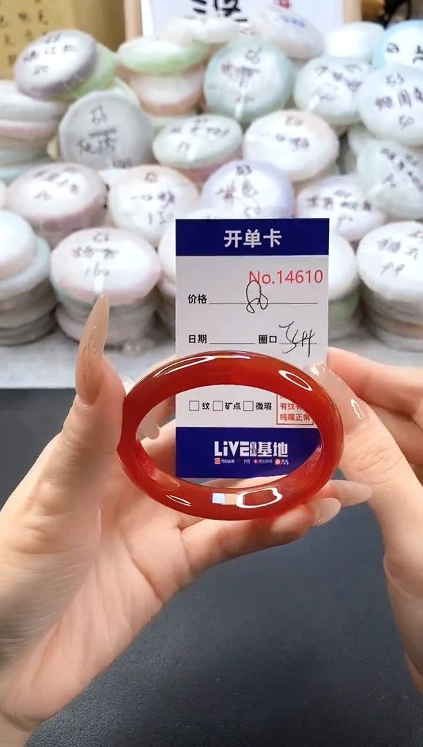 手镯玛瑙/玉髓未镶嵌14610圈口54