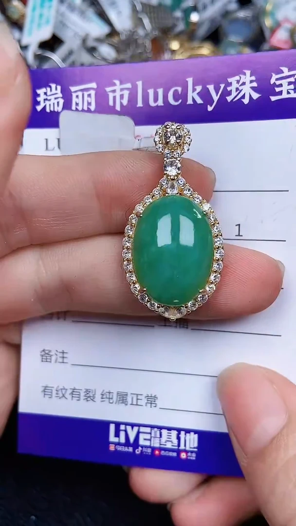 颈饰银S925镶嵌翡翠1864