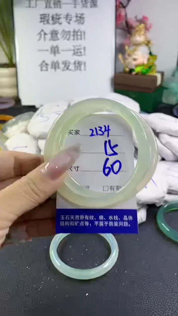 手镯玛瑙/玉髓未镶嵌2134