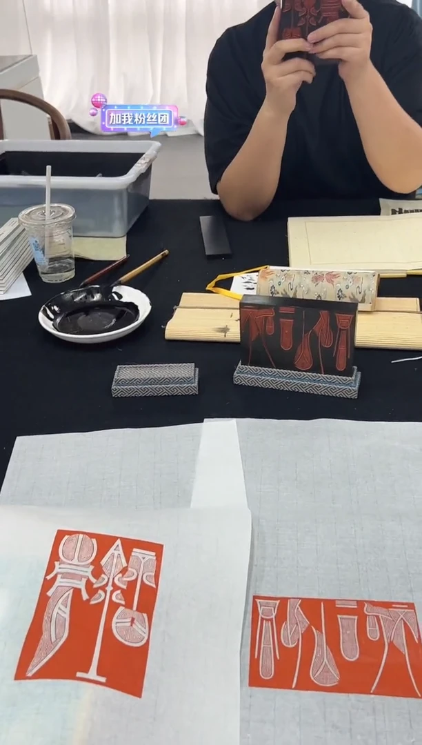 拓片用纸其他王康印屏一张0180488题字