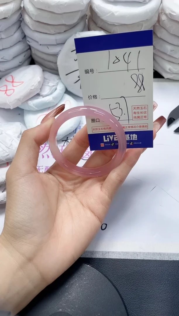 未镶嵌手镯玛瑙/玉髓1041