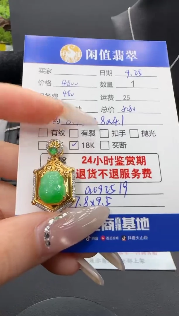 吊坠(不含链)18K金镶嵌翡翠翡翠吊坠