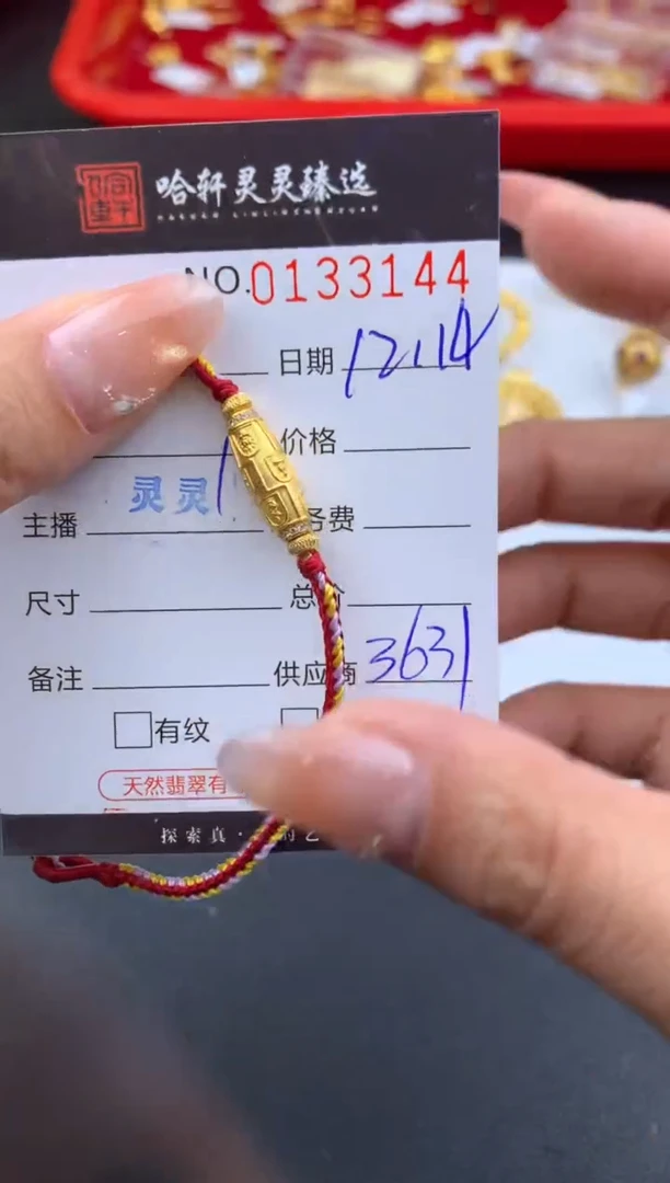 手链定制足金哈轩 手绳1(多样性发其一)