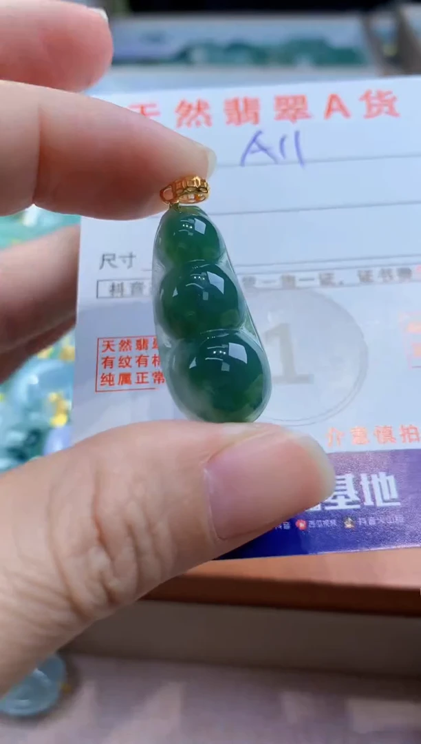 颈饰未镶嵌翡翠天然缅甸a货翡翠