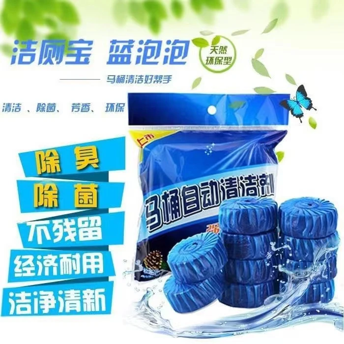 蓝泡泡洁厕灵除臭除尿垢深层清洁除异味马桶清洁自动家用卫生间