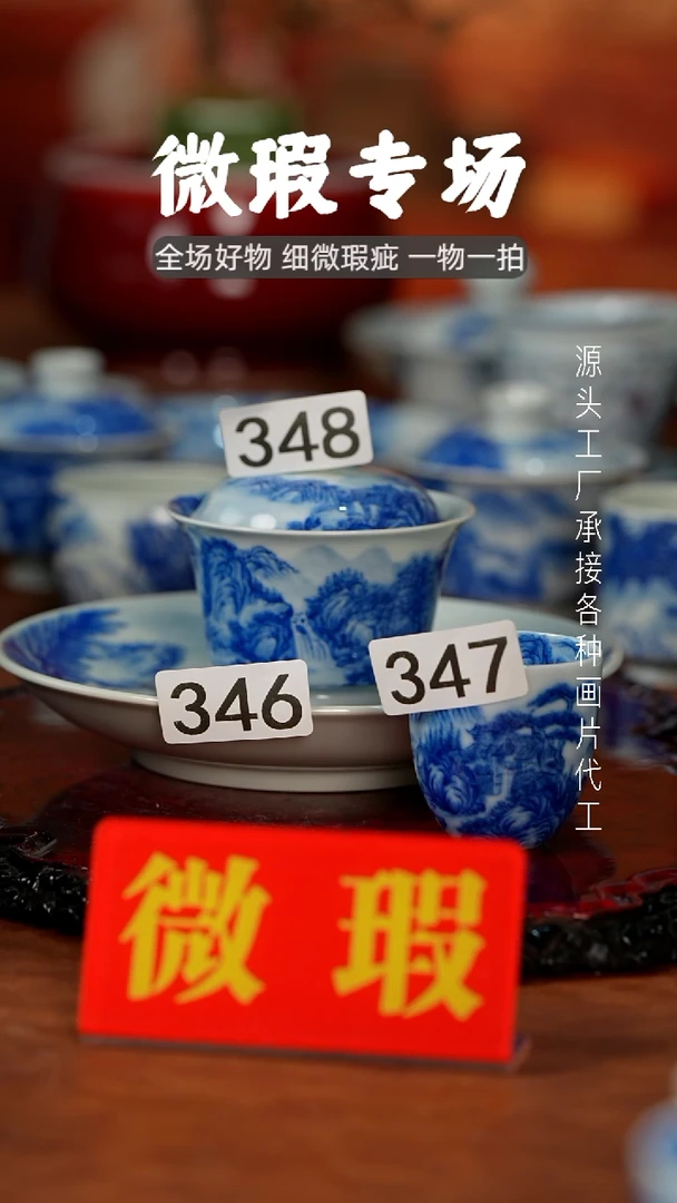 杯友**串景德镇重工二才杯碗