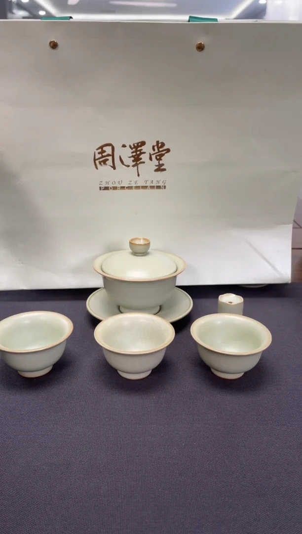 【闪购商品】周泽堂粉青汝瓷套组