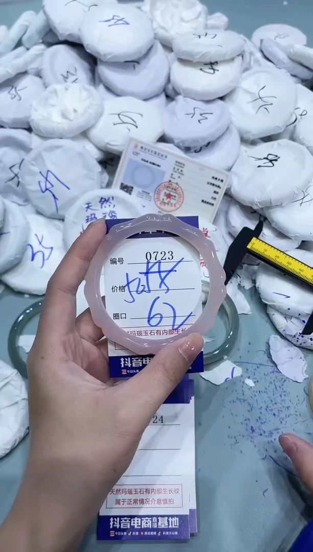 玛瑙/玉髓手镯未镶嵌0723