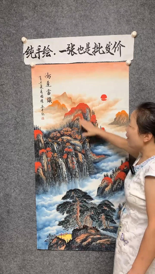 竖款周国耀老师画作鸿运当头尺寸136*68