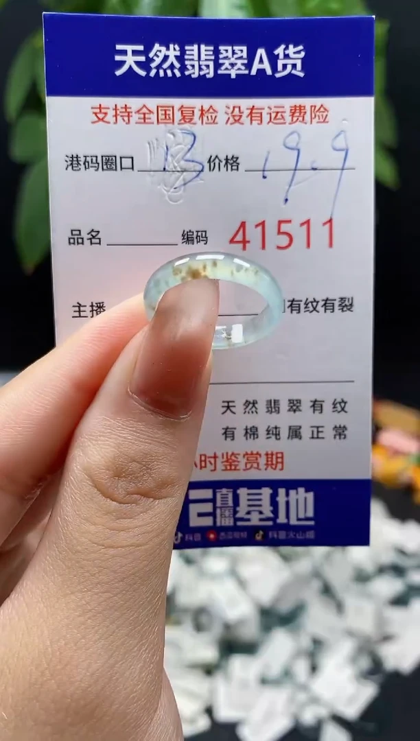 翡翠戒指未镶嵌天然翡翠戒圈1511