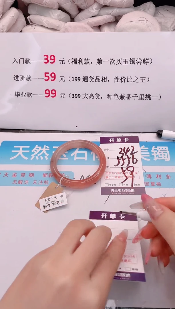 未镶嵌手镯石英质玉编码 A342