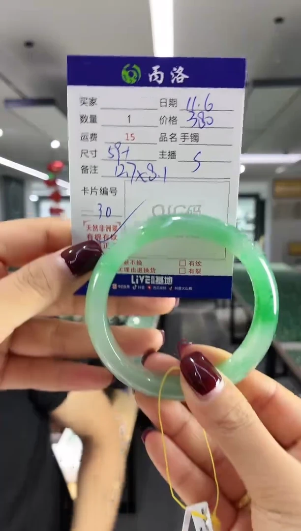 未镶嵌石英质玉手镯59