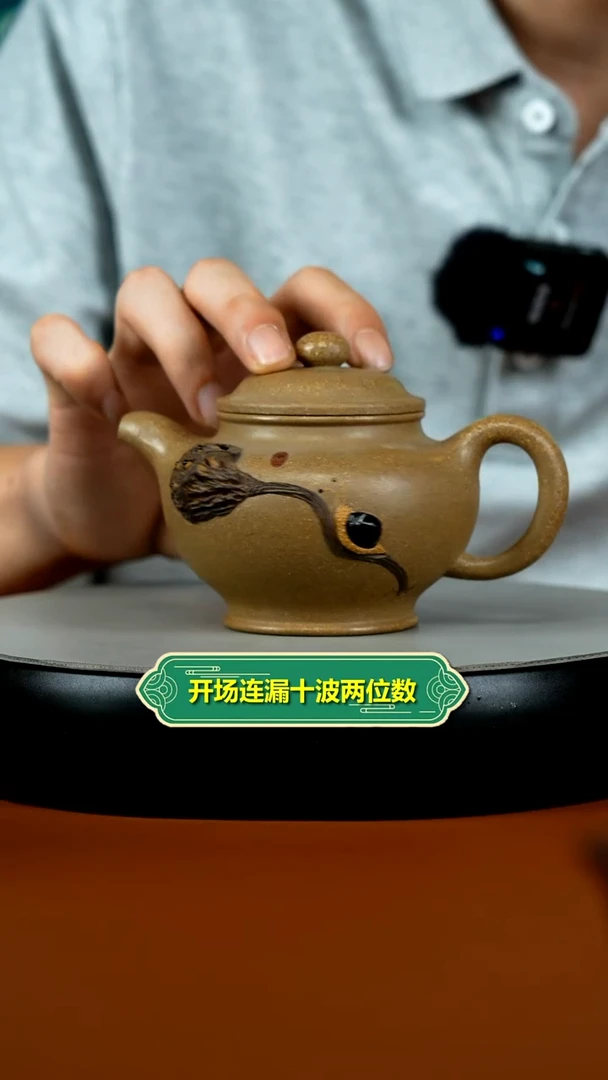 茶壶紫砂王芳段泥莲蓬掇支280CC