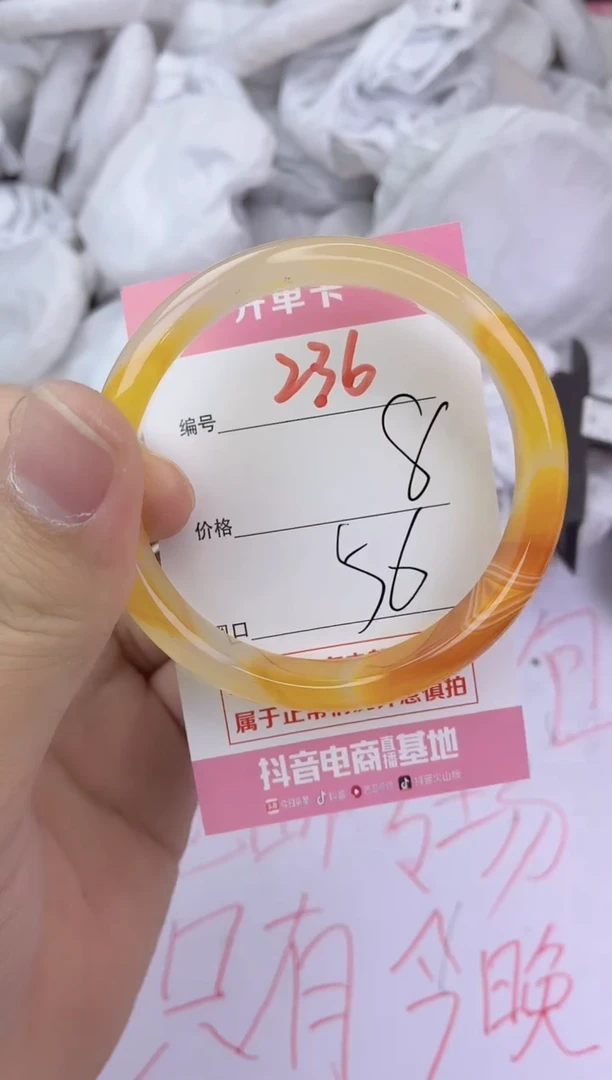 手镯玛瑙/玉髓未镶嵌236