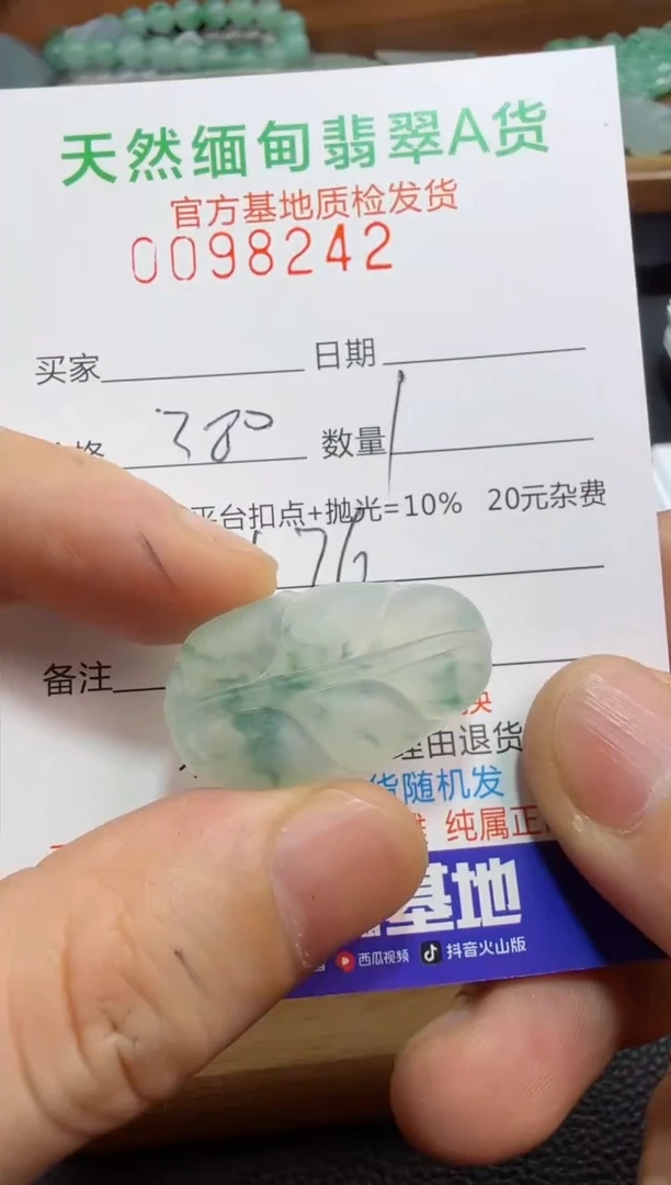 定制翡翠未镶嵌会****5翡翠