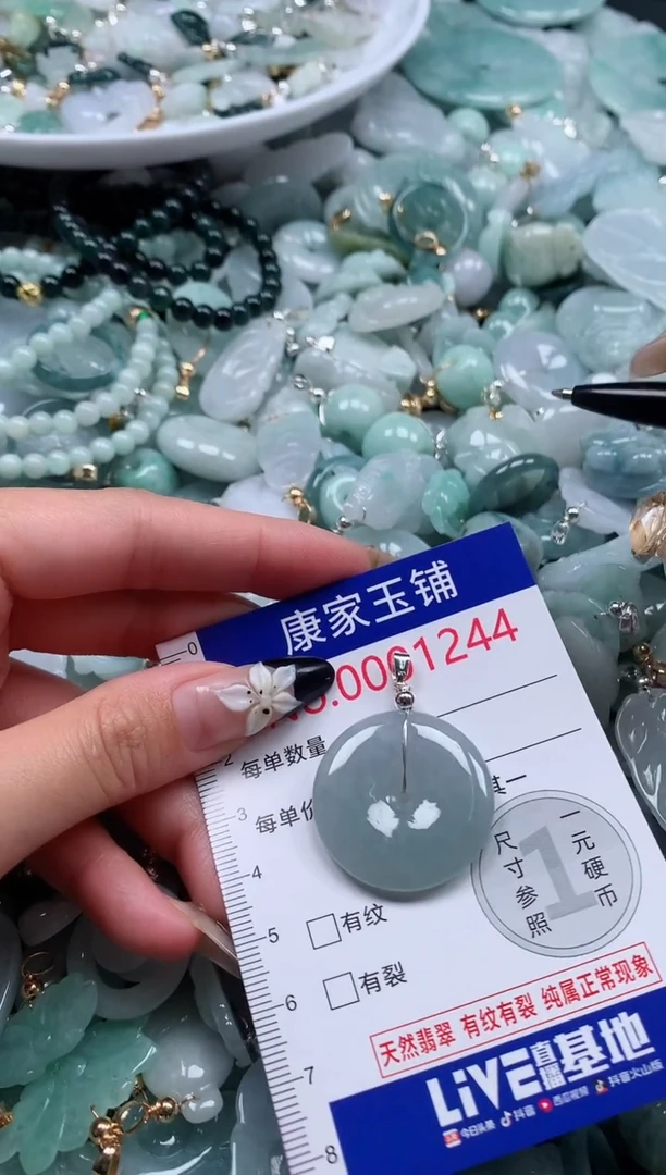 颈饰未镶嵌翡翠1244