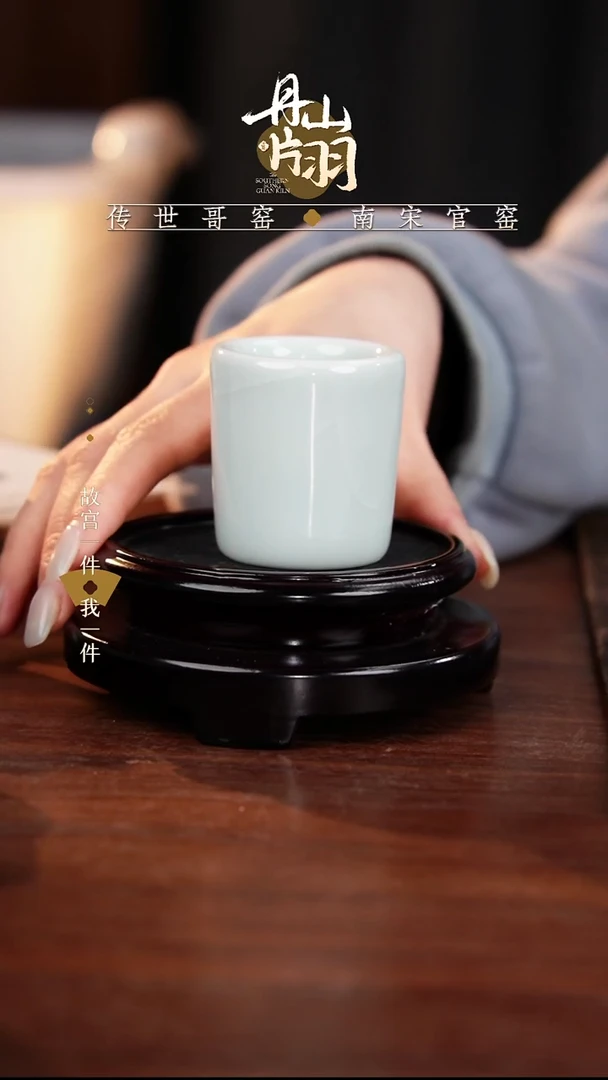 龙泉    青瓷主人杯