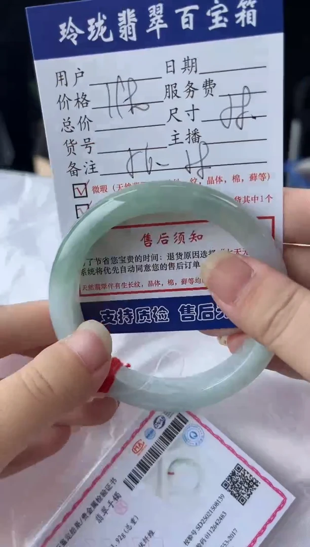 翡翠手镯未镶嵌0583276788