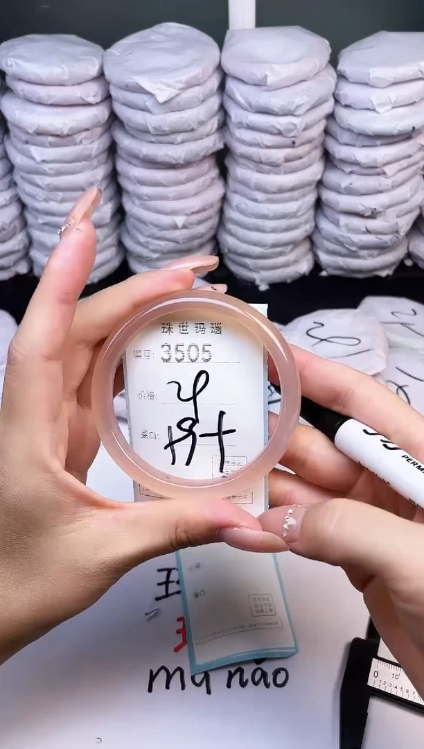 手镯玛瑙/玉髓未镶嵌3505