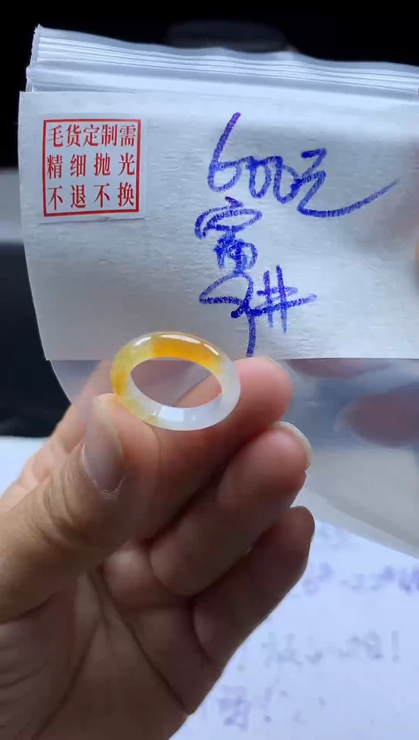 未镶嵌定制翡翠?***油毛货需精细抛光戒圈 9#