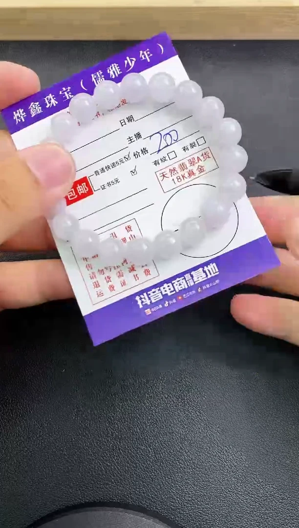 颈饰未镶嵌翡翠翡翠手串