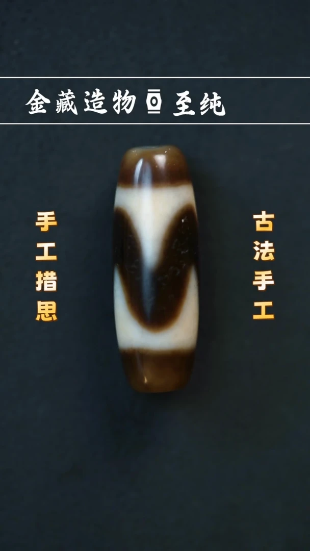 玛瑙/玉髓颈饰未镶嵌上肯虎牙