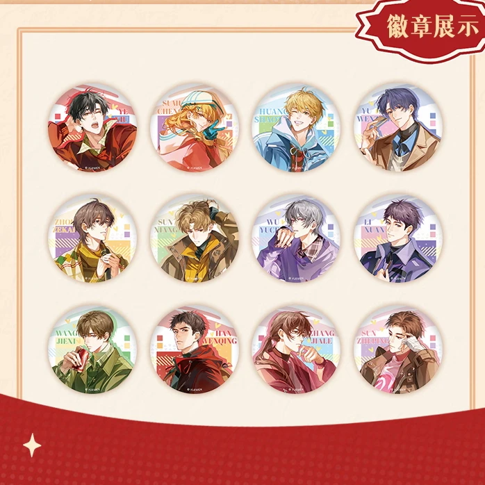 《全职高手》Snapshot Magazine系列徽章盲盒