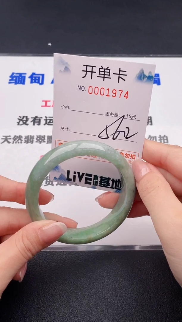 未镶嵌手镯翡翠74