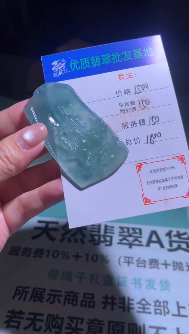 未镶嵌定制翡翠毛货-不退不换-多样性发货