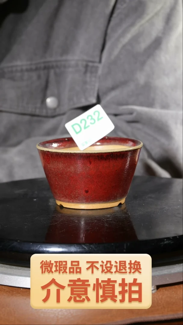【闪购商品】红陶232 口部变形