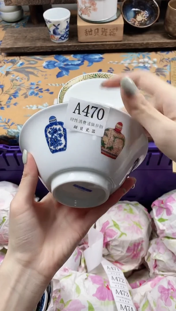 瓷片点*…                A470