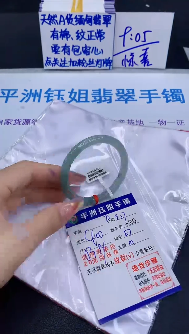 未镶嵌手镯翡翠111111