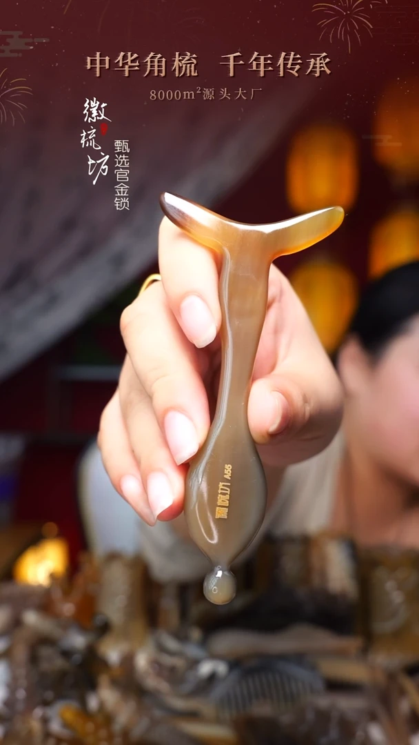 徽梳坊 D3EE160506