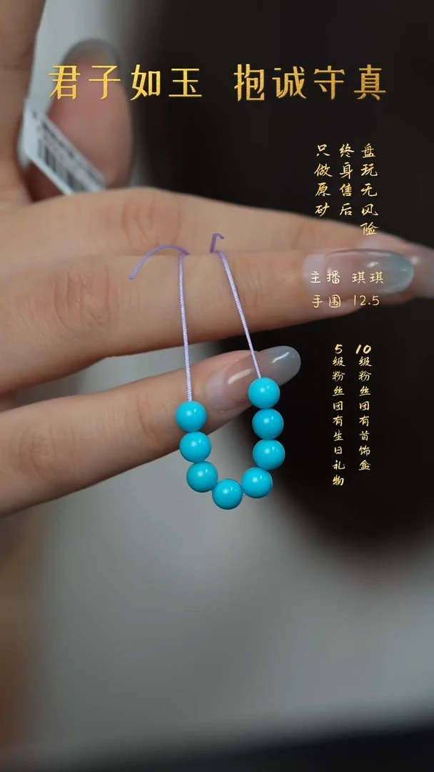未镶嵌绿松石F67（多样性发一件）散珠