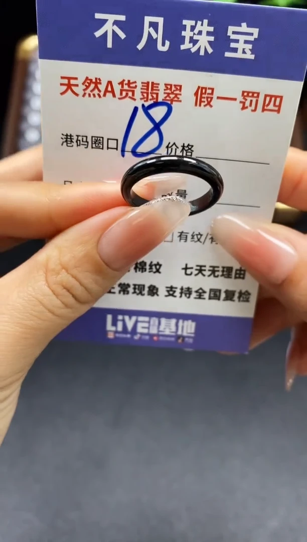 未镶嵌戒指翡翠天然A货翡翠045