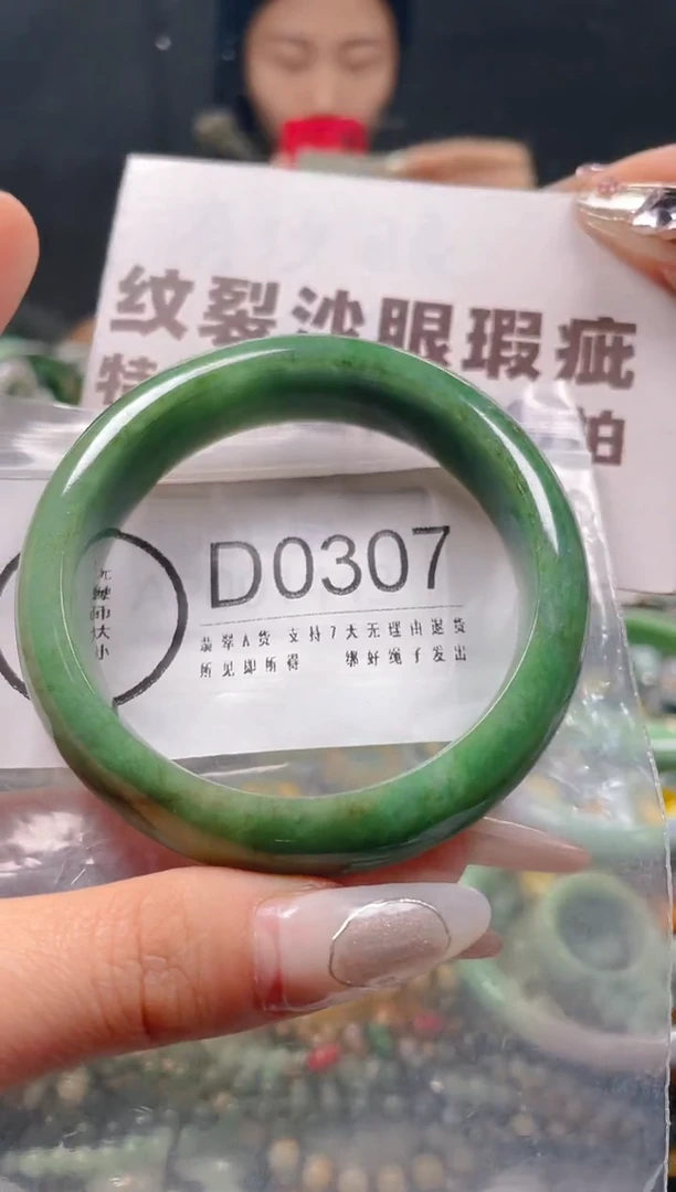 【闪购商品】翡翠颈饰未镶嵌55-56/D/纹裂沙眼瑕疵介意勿拍